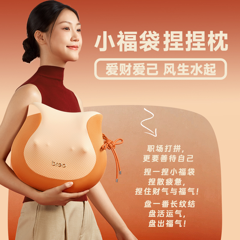 倍轻松小福袋捏捏枕 Back 2F新品发布！