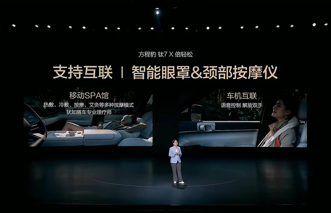 倍轻松将与方程豹继续携手，链接出行新场景，共创智能车生活新未来！