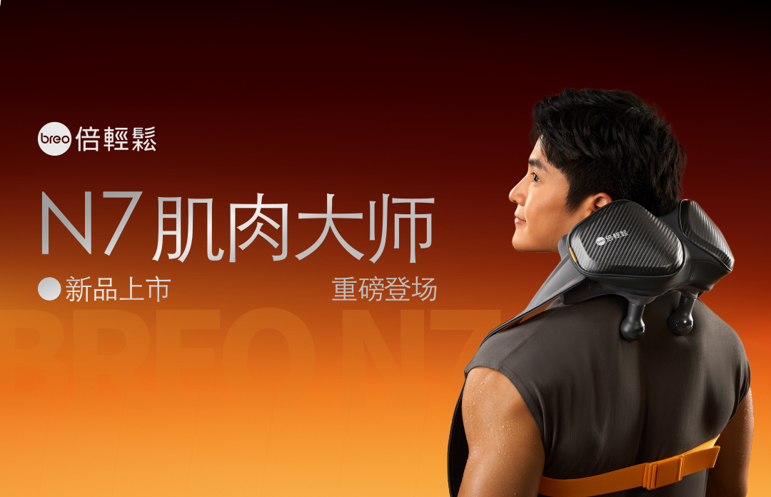 新品上市｜掌控，不止是生活的节奏