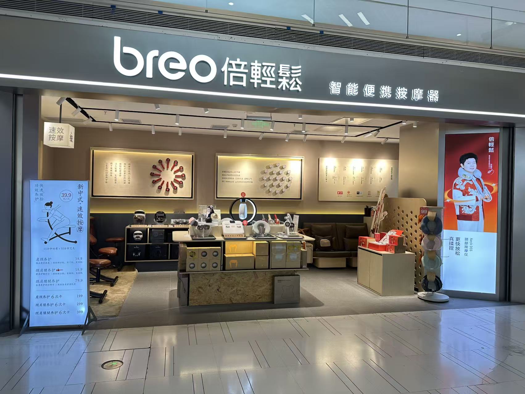 倍轻松(300793.SZ)线下体验店战略与ROIC分析报告